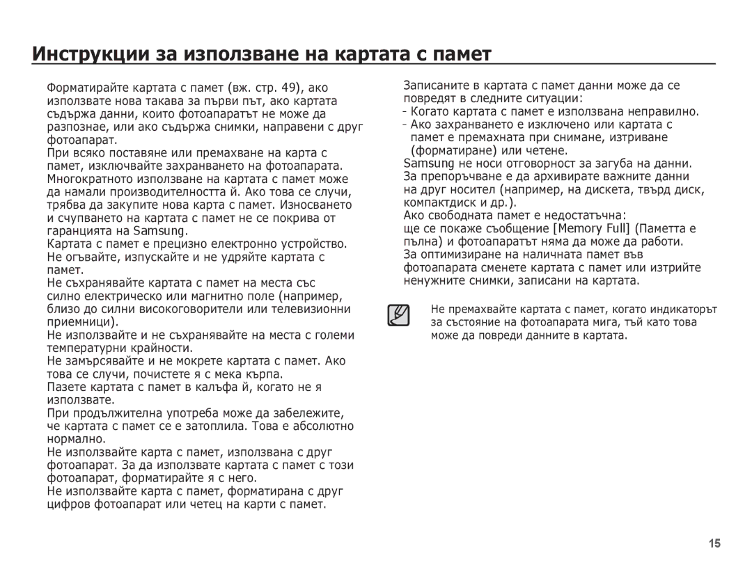 Samsung EC-ES55ZABP/E3, EC-ES55ZBBP/E3, EC-ES55ZBBP/RU, EC-ES55ZPBP/E3 manual ǰȕșȚȘțȒȞȐȐ ȏȈ ȐȏȗȖȓȏȊȈȕȍ ȕȈ Ȓȉșțȉțȉ ș ȗȈȔȍȚ 