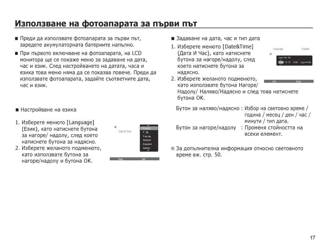 Samsung EC-ES55ZPBP/E3, EC-ES55ZBBP/E3, EC-ES55ZABP/E3, EC-ES55ZBBP/RU, EC-ES55ZSBP/E3 ǰȏȗȖȓȏȊȈȕȍ ȕȈ ȜȖȚȖȈȗȈȘȈȚȈ ȏȈ ȗȢȘȊȐ ȗȢȚ 