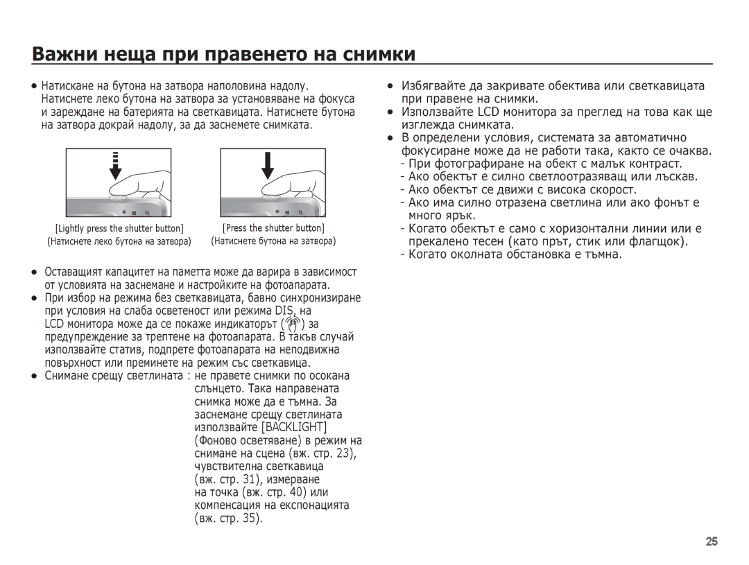 Samsung EC-ES55ZABP/E3, EC-ES55ZBBP/E3 manual ǪȈȎȕȐ ȕȍȡȈ ȗȘȐ ȗȘȈȊȍȕȍȚȖ ȕȈ șȕȐȔȒȐ, ǱȖȋȈȚȖ ȖȒȖȓȕȈȚȈ ȖȉșȚȈȕȖȊȒȈ ȍ ȚȢȔȕȈ 