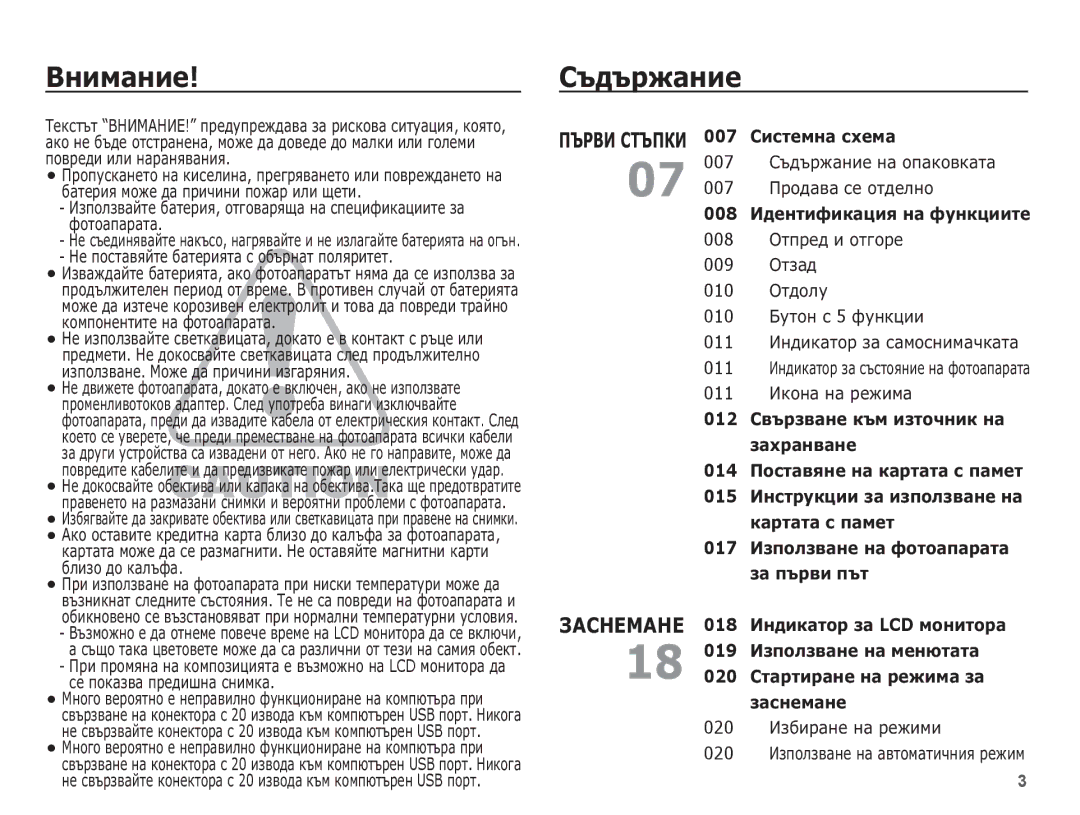 Samsung EC-ES55ZSBP/E3, EC-ES55ZBBP/E3, EC-ES55ZABP/E3, EC-ES55ZBBP/RU, EC-ES55ZPBP/E3 manual ǪȕȐȔȈȕȐȍ, ǸȢȌȢȘȎȈȕȐȍ 