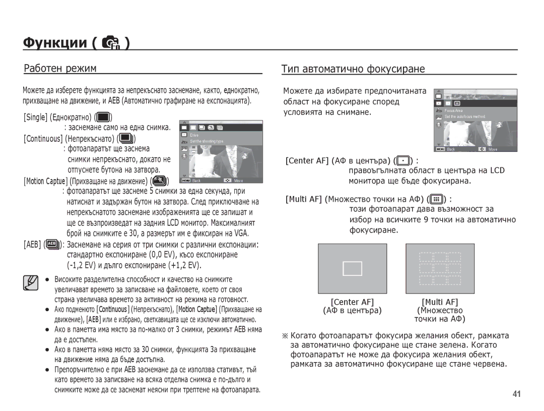 Samsung EC-ES55ZBBP/RU manual ǸȈȉȖȚȍȕ ȘȍȎȐȔ ǺȐȗ ȈȊȚȖȔȈȚȐȟȕȖ ȜȖȒțșȐȘȈȕȍ, Single ǭȌȕȖȒȘȈȚȕȖ, ȎȈșȕȍȔȈȕȍ șȈȔȖ ȕȈ ȍȌȕȈ șȕȐȔȒȈ 