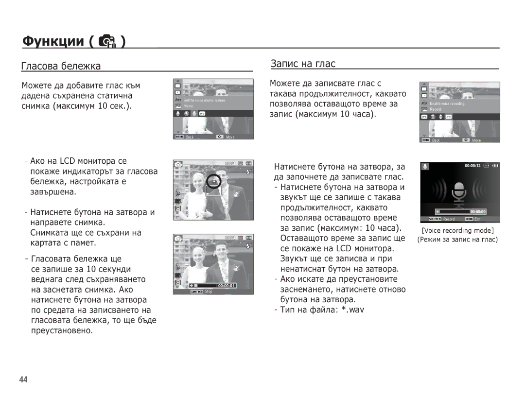 Samsung EC-ES55ZBBP/E3, EC-ES55ZABP/E3, EC-ES55ZBBP/RU, EC-ES55ZPBP/E3, EC-ES55ZSBP/E3 manual ǪȓȈșȖȊȈ ȉȍȓȍȎȒȈ, ǮȈȗȐș ȕȈ ȋȓȈș 