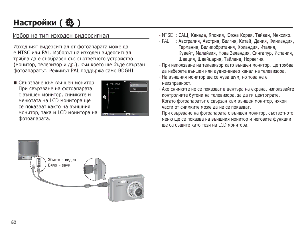 Samsung EC-ES55ZPBP/E3, EC-ES55ZBBP/E3, EC-ES55ZABP/E3, EC-ES55ZBBP/RU, EC-ES55ZSBP/E3 manual ǰȏȉȖȘ ȕȈ ȚȐȗ ȐȏȝȖȌȍȕ ȊȐȌȍȖșȐȋȕȈȓ 