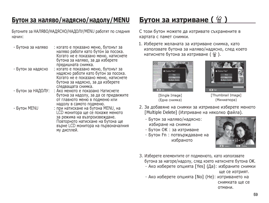 Samsung EC-ES55ZBBP/E3, EC-ES55ZABP/E3, EC-ES55ZBBP/RU manual ǨțȚȖȕ ȏȈ ȐȏȚȘȐȊȈȕȍ Õ, ǨțȚȖȕ ȏȈ ȕȈȓȧȊȖ/ȕȈȌȧșȕȖ/ȕȈȌȖȓț/MENU 