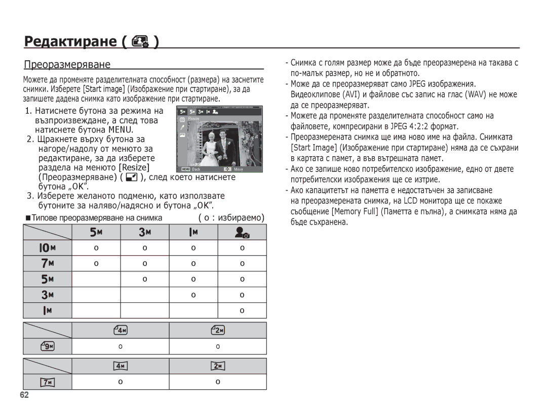 Samsung EC-ES55ZPBP/E3 manual ǸȍȌȈȒȚȐȘȈȕȍ, ǷȘȍȖȘȈȏȔȍȘȧȊȈȕȍ, ǴȈȚȐșȕȍȚȍ ȉțȚȖȕȈ ȏȈ ȘȍȎȐȔȈ ȕȈ ȊȢȏȗȘȖȐȏȊȍȎȌȈȕȍ , Ȉ șȓȍȌ Țȗȋȉ 