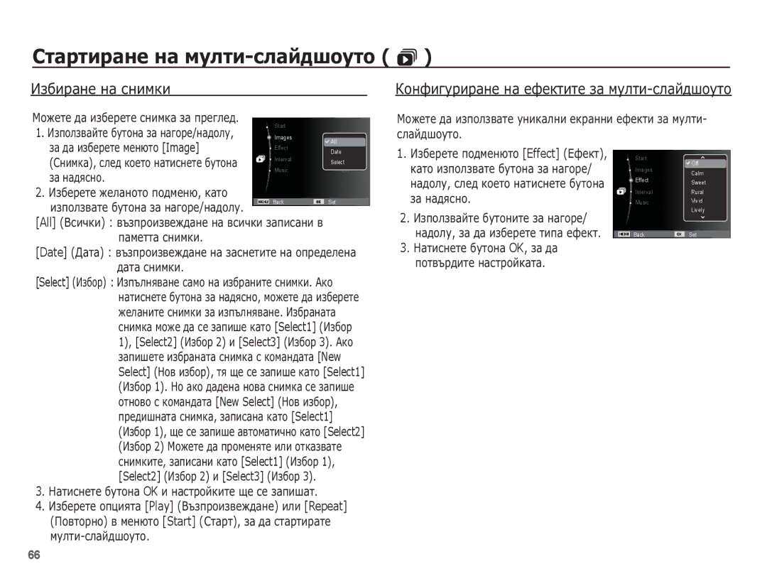 Samsung EC-ES55ZBBP/RU, EC-ES55ZBBP/E3 manual ǰȏȉȐȘȈȕȍ ȕȈ șȕȐȔȒȐ, ǱȖȕȜȐȋțȘȐȘȈȕȍ ȕȈ ȍȜȍȒȚȐȚȍ ȏȈ ȔțȓȚȐ-șȓȈȑȌȠȖțȚȖ, Ȍȉțȉ șȕȐȔȒȐ 