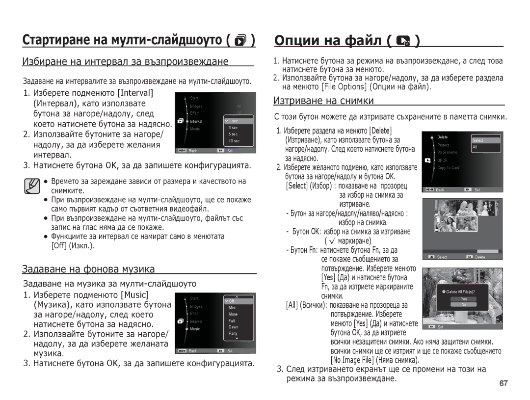 Samsung EC-ES55ZPBP/E3, EC-ES55ZBBP/E3 ǶȗȞȐȐ ȕȈ ȜȈȑȓ, ǰȏȉȐȘȈȕȍ ȕȈ ȐȕȚȍȘȊȈȓ ȏȈ ȊȢȏȗȘȖȐȏȊȍȎȌȈȕȍ, ǮȈȌȈȊȈȕȍ ȕȈ ȜȖȕȖȊȈ ȔțȏȐȒȈ 