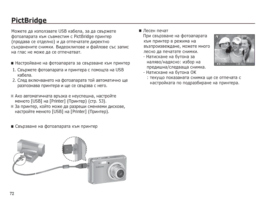 Samsung EC-ES55ZPBP/E3, EC-ES55ZBBP/E3, EC-ES55ZABP/E3, EC-ES55ZBBP/RU manual ȖȘȍȌȐȠȕȈ/șȓȍȌȊȈȡȈ șȕȐȔȒȈ, ǴȈȚȐșȒȈȕȍ ȕȈ ȉțȚȖȕȈ OK 