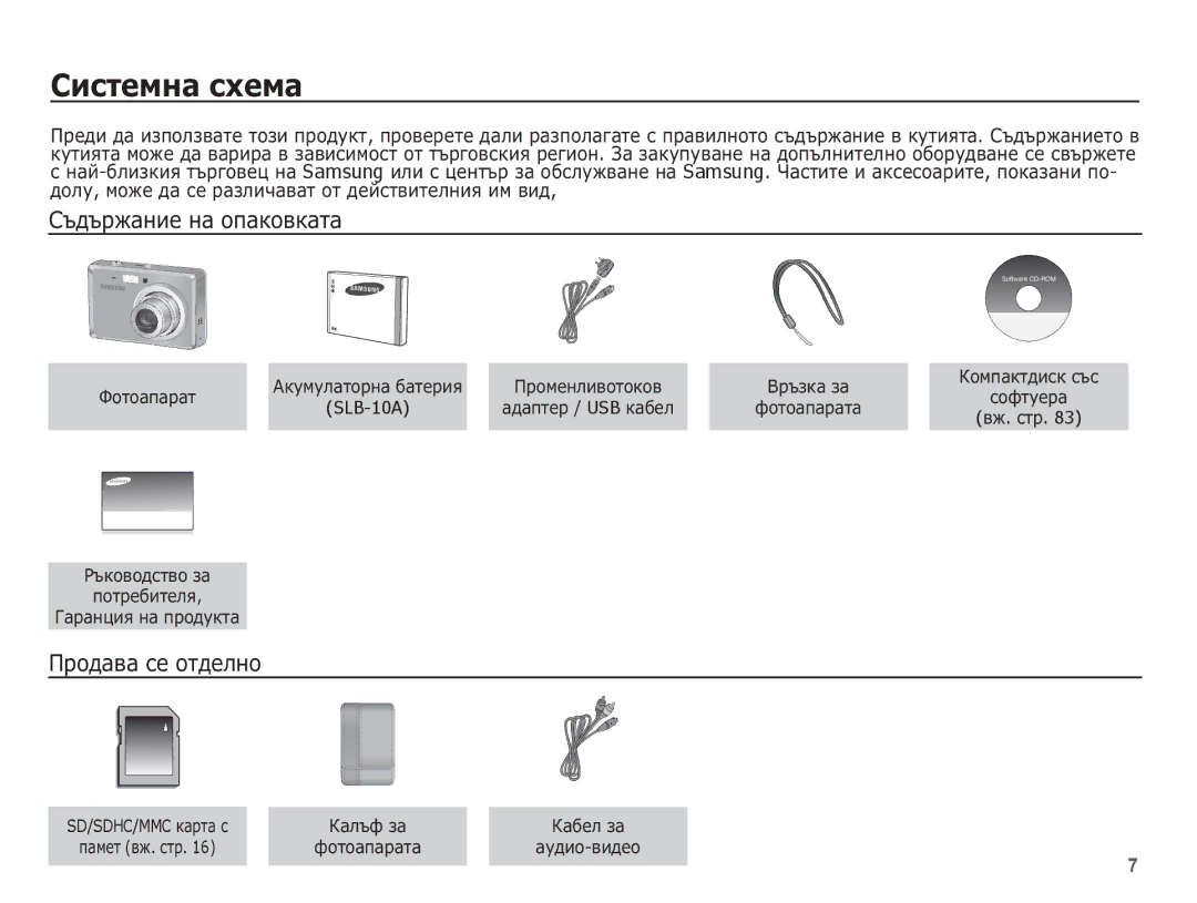 Samsung EC-ES55ZPBP/E3, EC-ES55ZBBP/E3, EC-ES55ZABP/E3 manual ǸȐșȚȍȔȕȈ șȝȍȔȈ, ǸȢȌȢȘȎȈȕȐȍ ȕȈ ȖȗȈȒȖȊȒȈȚȈ, Ƿșȗȍȉȋȉ șȍ ȖȚȌȍȓȕȖ 