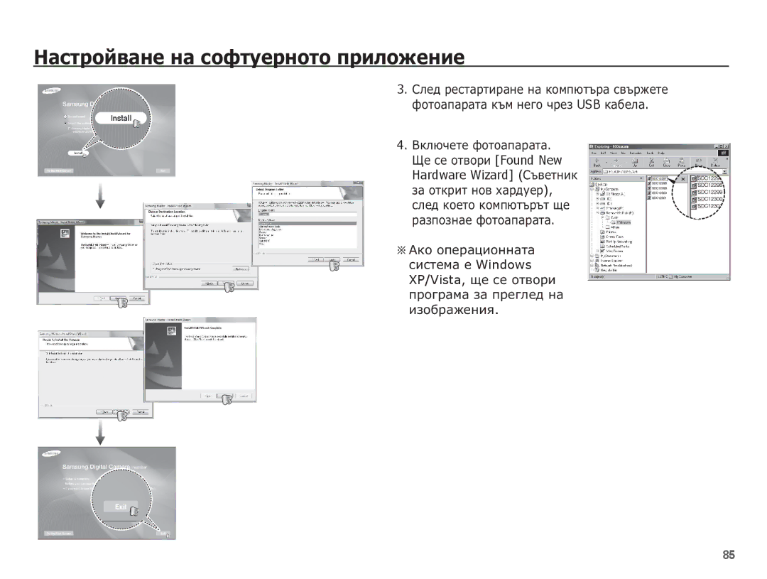 Samsung EC-ES55ZABP/E3, EC-ES55ZBBP/E3, EC-ES55ZBBP/RU, EC-ES55ZPBP/E3, EC-ES55ZSBP/E3 ǴȈșȚȘȖȑȊȈȕȍ ȕȈ șȖȜȚțȍȘȕȖȚȖ ȗȘȐȓȖȎȍȕȐȍ 