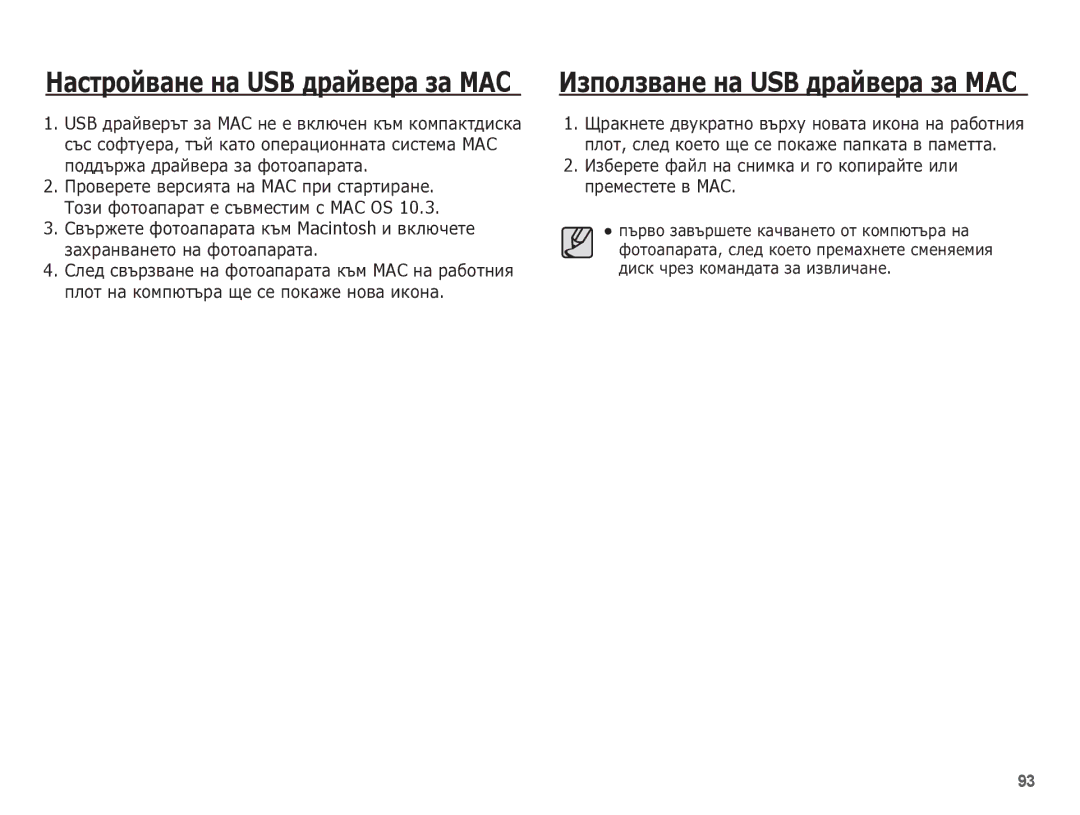 Samsung EC-ES55ZSBP/E3, EC-ES55ZBBP/E3, EC-ES55ZABP/E3, EC-ES55ZBBP/RU, EC-ES55ZPBP/E3 manual 