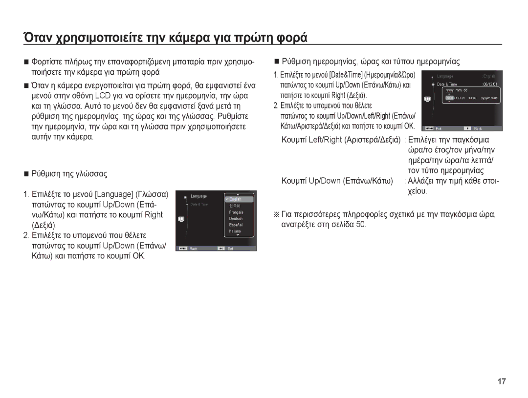 Samsung EC-ES55ZSBP/E3 ǴĲĮȞ ȤȡȘıȚȝȠʌȠȚİȓĲİ ĲȘȞ țȐȝİȡĮ ȖȚĮ ʌȡȫĲȘ ĳȠȡȐ, ǼʌȚȜȑȟĲİ ĲȠ ȣʌȠȝİȞȠȪ ʌȠȣ șȑȜİĲİ, ĮȣĲȒȞ ĲȘȞ țȐȝİȡĮ 