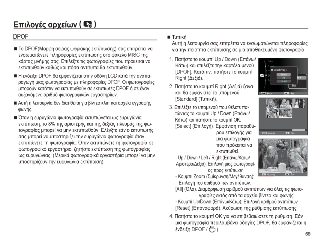 Samsung EC-ES55ZBBP/E3 ȈȣʌȚțȒ, ĮȣȟĮȞȩȝİȞȠ ĮȡȚșȝȩ ĳȦĲȠȖȡĮĳȚțȫȞ İȡȖĮıĲȘȡȓȦȞ, ȚĮȚ șĮ İȝĳĮȞȚıĲİȓ ĲȠ ȣʌȠȝİȞȠȪ, Standard ȉȣʌȚțȒ 