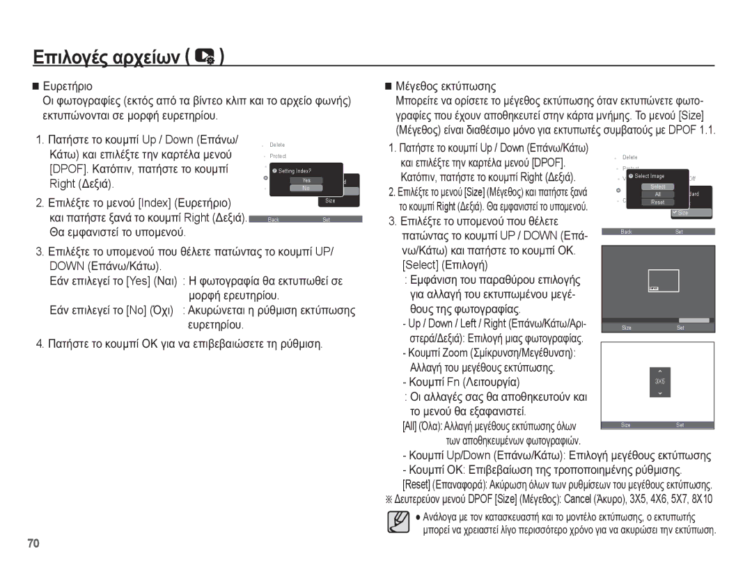 Samsung EC-ES55ZABP/E3, EC-ES55ZBBP/E3 manual ĬĮ İȝĳĮȞȚıĲİȓ ĲȠ ȣʌȠȝİȞȠȪ, ȘȠȣȢ ĲȘȢ ĳȦĲȠȖȡĮĳȓĮȢ, ĲȦȞ ĮʌȠșȘțİȣȝȑȞȦȞ ĳȦĲȠȖȡĮĳȚȫȞ 