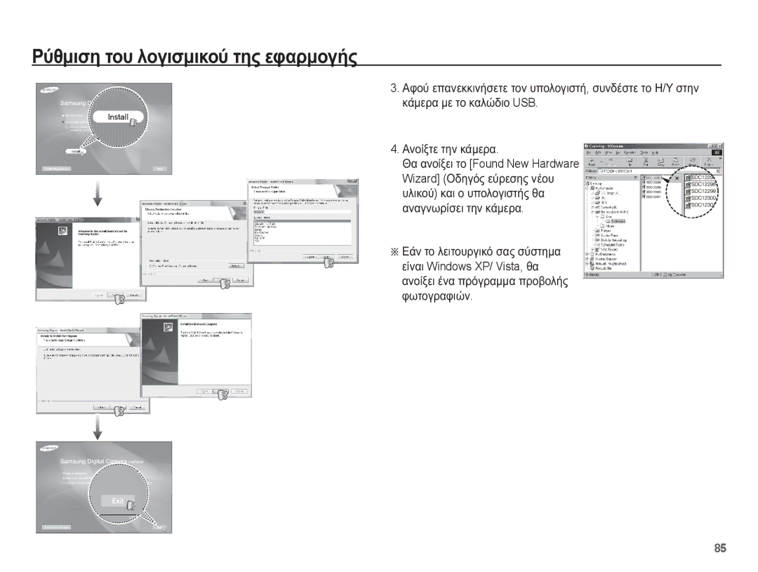 Samsung EC-ES55ZABP/E3 ĮȞȠȓȟİȚ ȑȞĮ ʌȡȩȖȡĮȝȝĮ ʌȡȠȕȠȜȒȢ ĳȦĲȠȖȡĮĳȚȫȞ, ȢȜȚțȠȪ țĮȚ Ƞ ȣʌȠȜȠȖȚıĲȒȢ șĮ ĮȞĮȖȞȦȡȓıİȚ ĲȘȞ țȐȝİȡĮ 