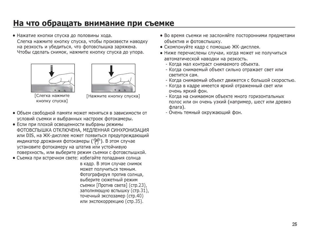 Samsung EC-ES55ZABP/RU, EC-ES55ZBBP/RU, EC-ES55ZSBP/RU, EC-ES55ZPBP/RU, EC-ES55ZNBP/RU ǴȈ ȟȚȖ ȖȉȘȈȡȈȚȤ ȊȕȐȔȈȕȐȍ ȗȘȐ șȢȍȔȒȍ 