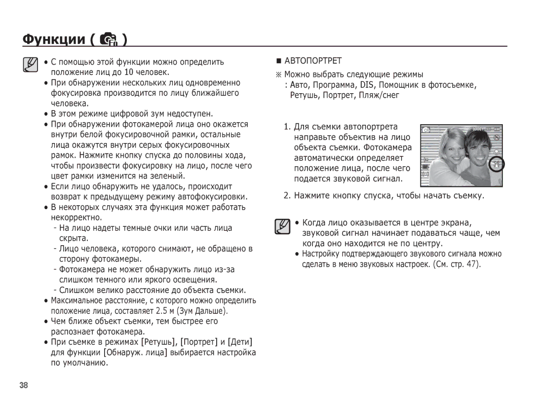 Samsung EC-ES55ZNBP/RU, EC-ES55ZBBP/RU, EC-ES55ZABP/RU, EC-ES55ZSBP/RU, EC-ES55ZPBP/RU manual ǼțȕȒȞȐȐ 