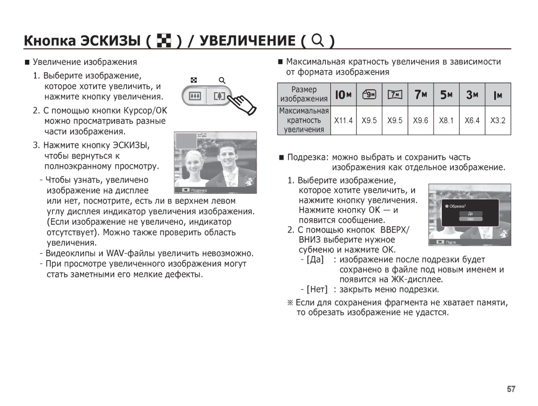 Samsung EC-ES55ZPBP/RU, EC-ES55ZBBP/RU, EC-ES55ZABP/RU, EC-ES55ZSBP/RU, EC-ES55ZNBP/RU manual ǱȕȖȗȒȈ ȅǹǲǰǯȃ º / ǻǪǭǳǰǿǭǵǰǭ í 