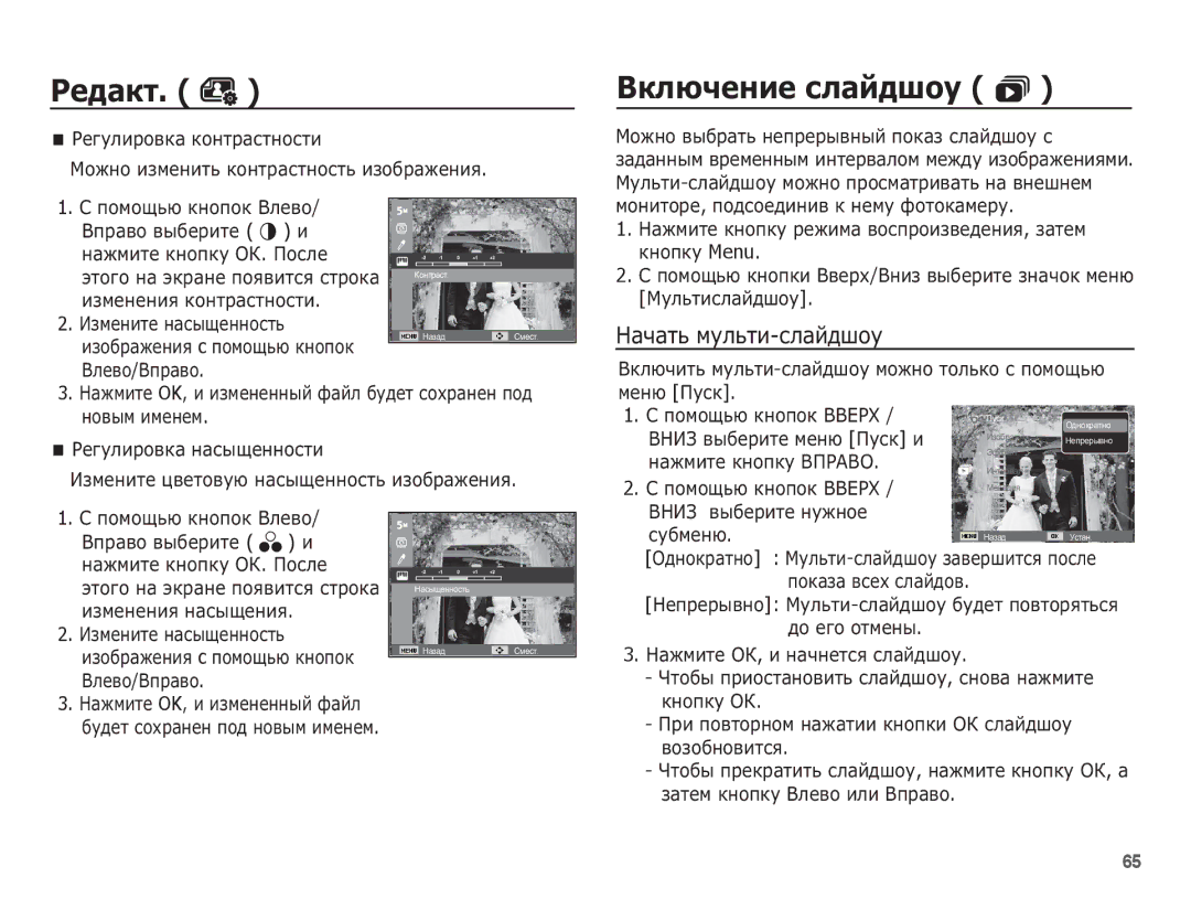 Samsung EC-ES55ZABP/RU ǪȒȓȦȟȍȕȐȍ șȓȈȑȌȠȖț , ǴȈȟȈȚȤ ȔțȓȤȚȐ-șȓȈȑȌȠȖț, ȐȏȔȍȕȍȕȐȧ ȒȖȕȚȘȈșȚȕȖșȚȐ, Ǫǵǰǯ ȊȣȉȍȘȐȚȍ ȔȍȕȦ ǷțșȒ Ȑ 