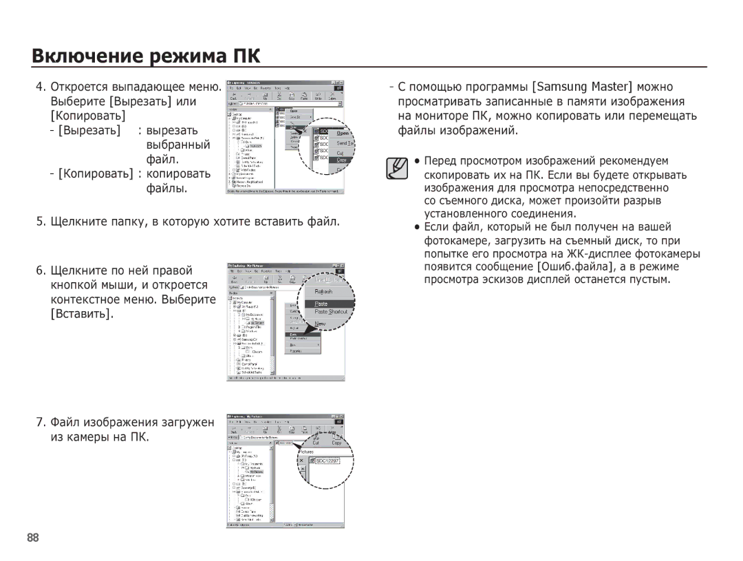 Samsung EC-ES55ZNBP/RU manual ǱȖȗȐȘȖȊȈȚȤ ǪȣȘȍȏȈȚȤ ȊȣȘȍȏȈȚȤ ȊȣȉȘȈȕȕȣȑ ȜȈȑȓ, ȀȍȓȒȕȐȚȍ ȗȈȗȒț, Ȋ ȒȖȚȖȘțȦ ȝȖȚȐȚȍ ȊșȚȈȊȐȚȤ ȜȈȑȓ 