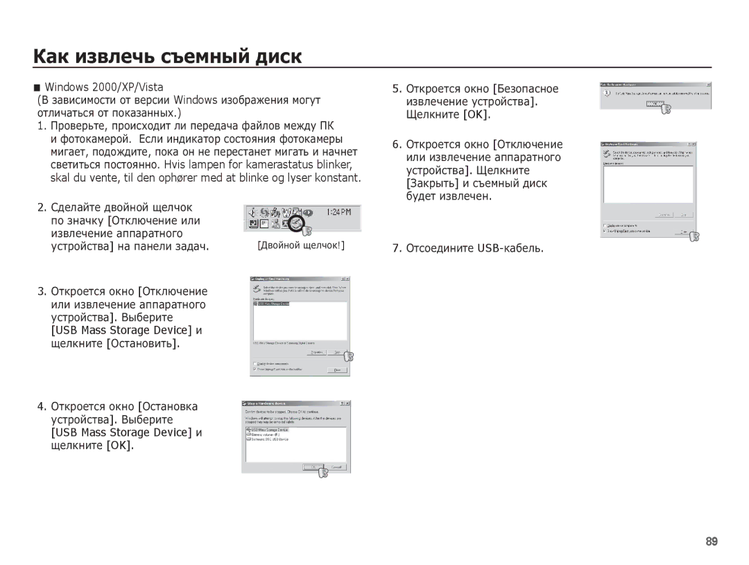 Samsung EC-ES55ZBBP/RU ǱȈȒ ȐȏȊȓȍȟȤ șȢȍȔȕȣȑ ȌȐșȒ, Windows 2000/XP/Vista, ȚșȚȘȖȑșȚȊȈ ȕȈ ȗȈȕȍȓȐ ȏȈȌȈȟ, ȡȍȓȒȕȐȚȍ ǶșȚȈȕȖȊȐȚȤ 