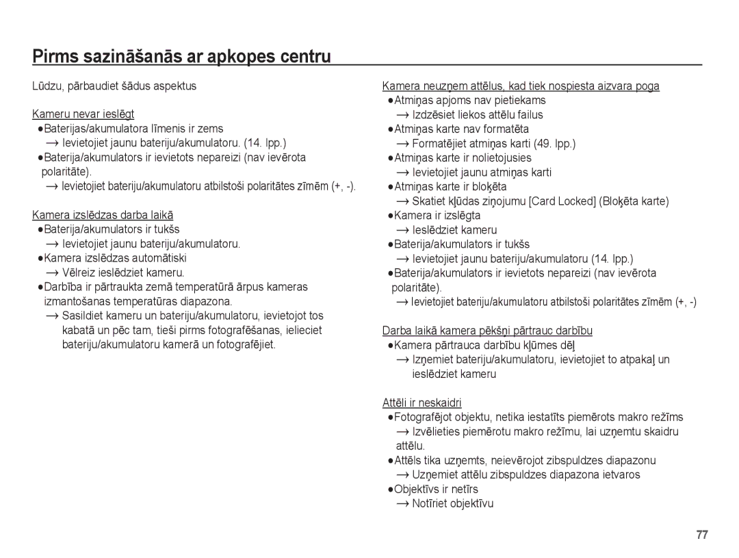 Samsung EC-ES55ZBBP/RU Pirms sazinƗšanƗs ar apkopes centru, Lǌdzu, pƗrbaudiet šƗdus aspektus, VƝlreiz ieslƝdziet kameru 