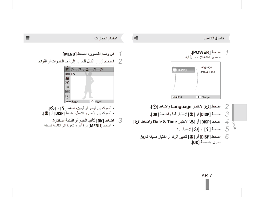 Samsung EC-ES55ZABP/AU, EC-ES55ZPBP/FR, EC-ES55ZSBP/FR, EC-ES55ZABP/FR, EC-ES55ZBBP/FR, EC-ES55ZSBP/IT AR-7, اريماكلا ليغشت 