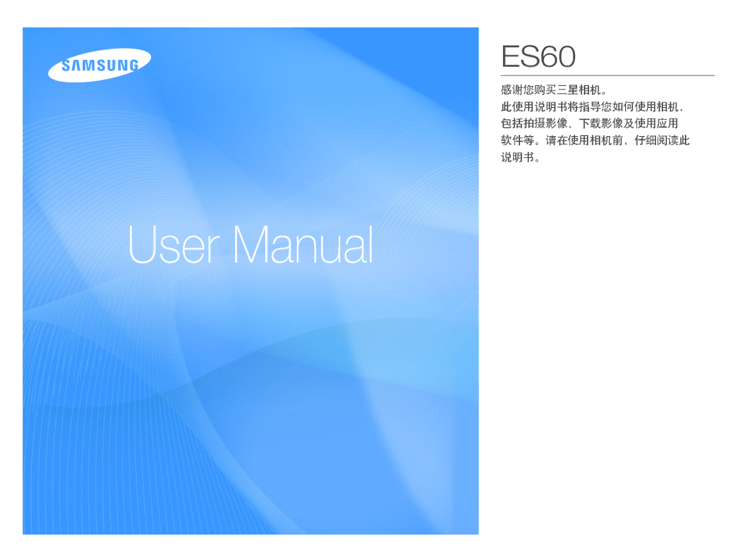 Samsung EC-ES60ZZBPBIT, EC-ES60ZZBPBE1, EC-ES60ZZBPPIT, EC-ES60ZZBPAIT, EC-ES60ZZBPBE3, EC-ES60ZZBPAE3, EC-ES60ZZBPPE3 manual 