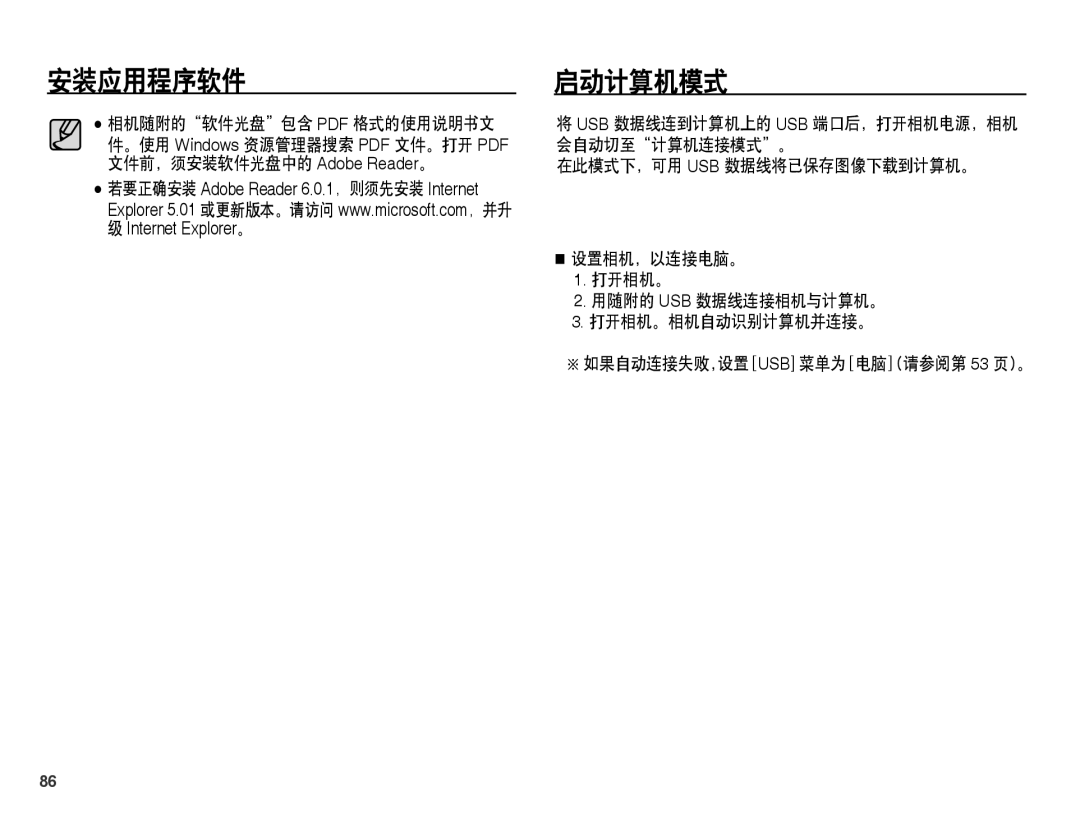 Samsung EC-ES60ZZBPRGS, EC-ES60ZZBPBE1, EC-ES60ZZBPBIT, EC-ES60ZZBPPIT, EC-ES60ZZBPAIT, EC-ES60ZZBPBE3, EC-ES60ZZBPAE3 启动计算机模式 