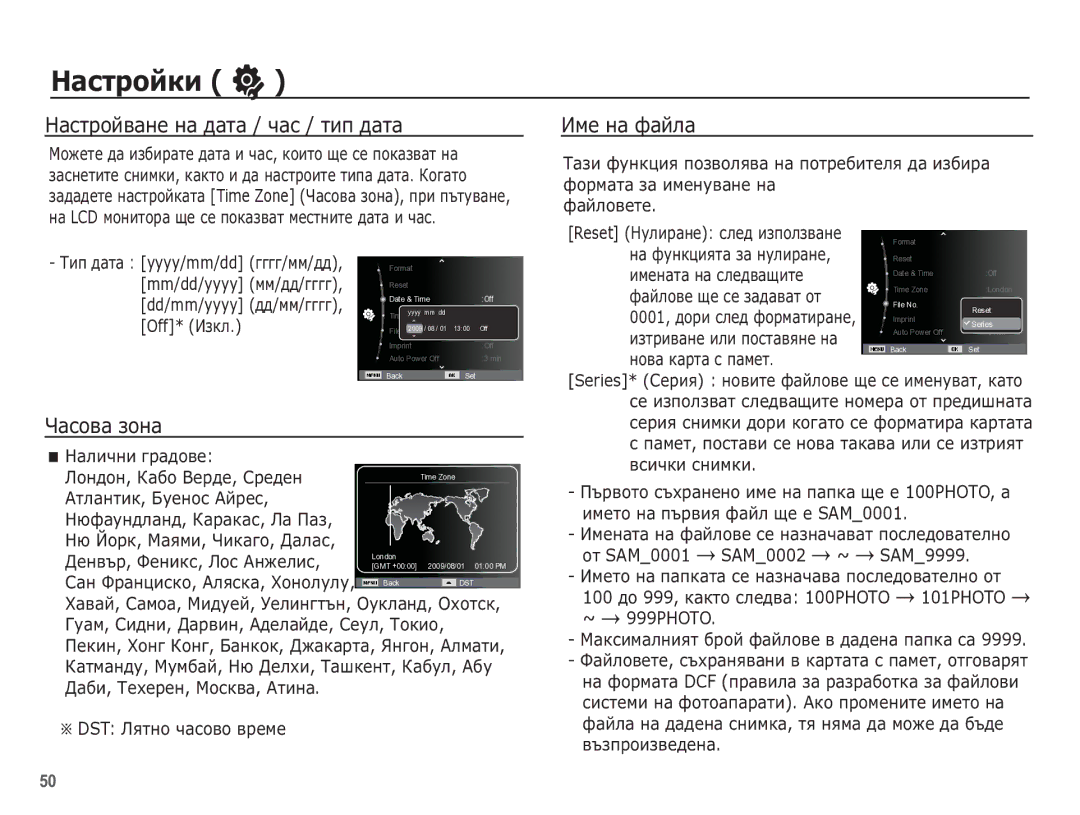 Samsung EC-ES60ZZBPBE3 manual ǴȈșȚȘȖȑȊȈȕȍ ȕȈ Ȍȉțȉ / ȟȈș / ȚȐȗ Ȍȉțȉ, ǾȈșȖȊȈ ȏȖȕȈ, ǰȔȍ ȕȈ ȜȈȑȓȈ 