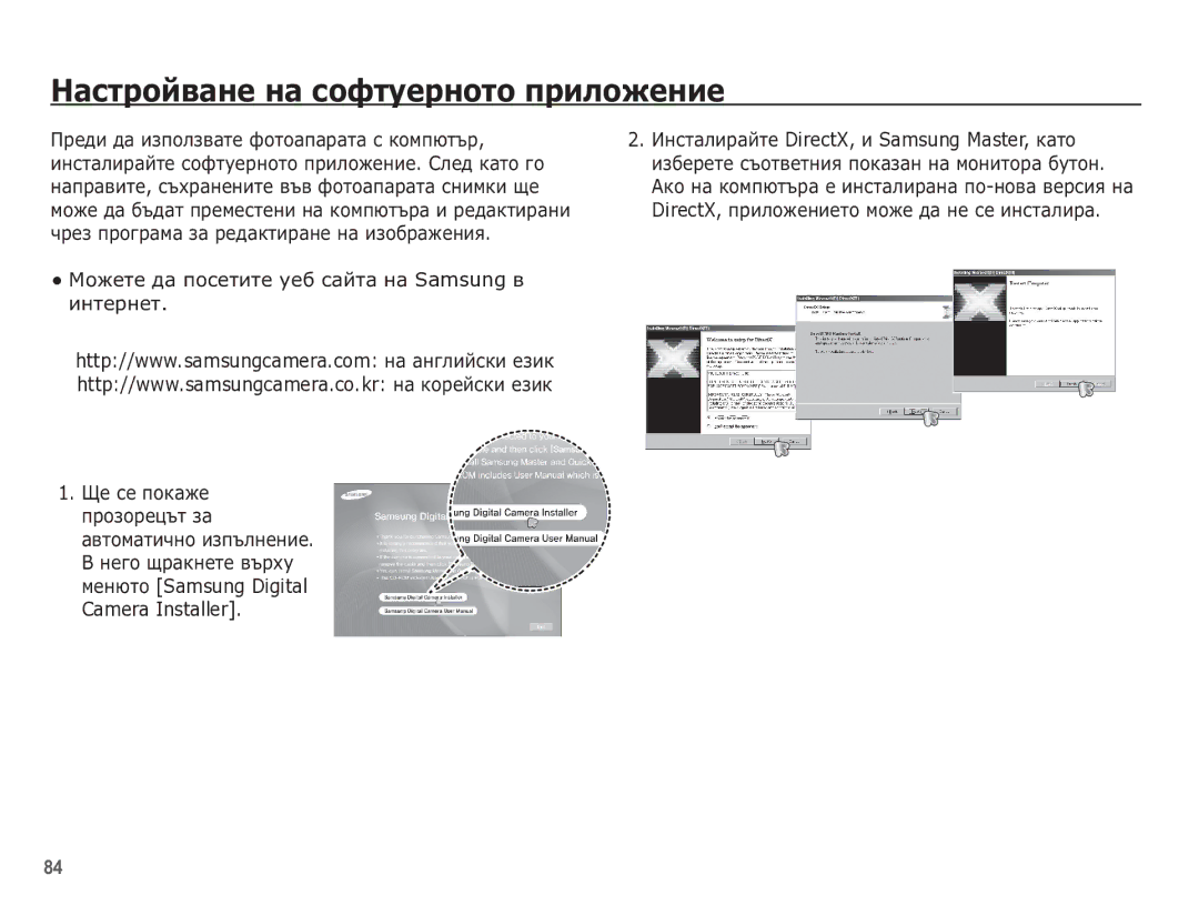 Samsung EC-ES60ZZBPBE3 manual ǴȈșȚȘȖȑȊȈȕȍ ȕȈ șȖȜȚțȍȘȕȖȚȖ ȗȘȐȓȖȎȍȕȐȍ 