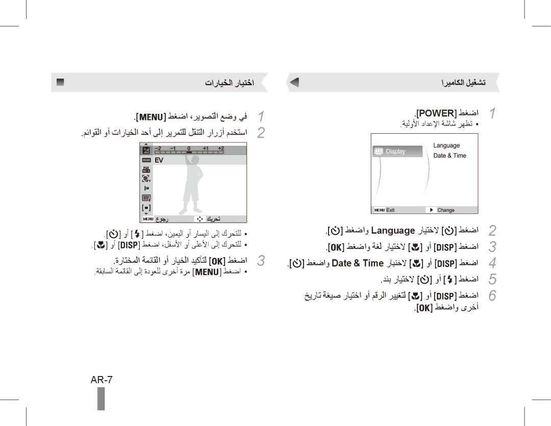 Samsung EC-ES60ZZBPAE3, EC-ES63ZZBPAE1, EC-ES60ZZBPPE1, EC-ES60ZZBPBE1, EC-ES60ZZBPAE1, EC-ES60ZZBPRIT AR-7, اريماكلا ليغشت 