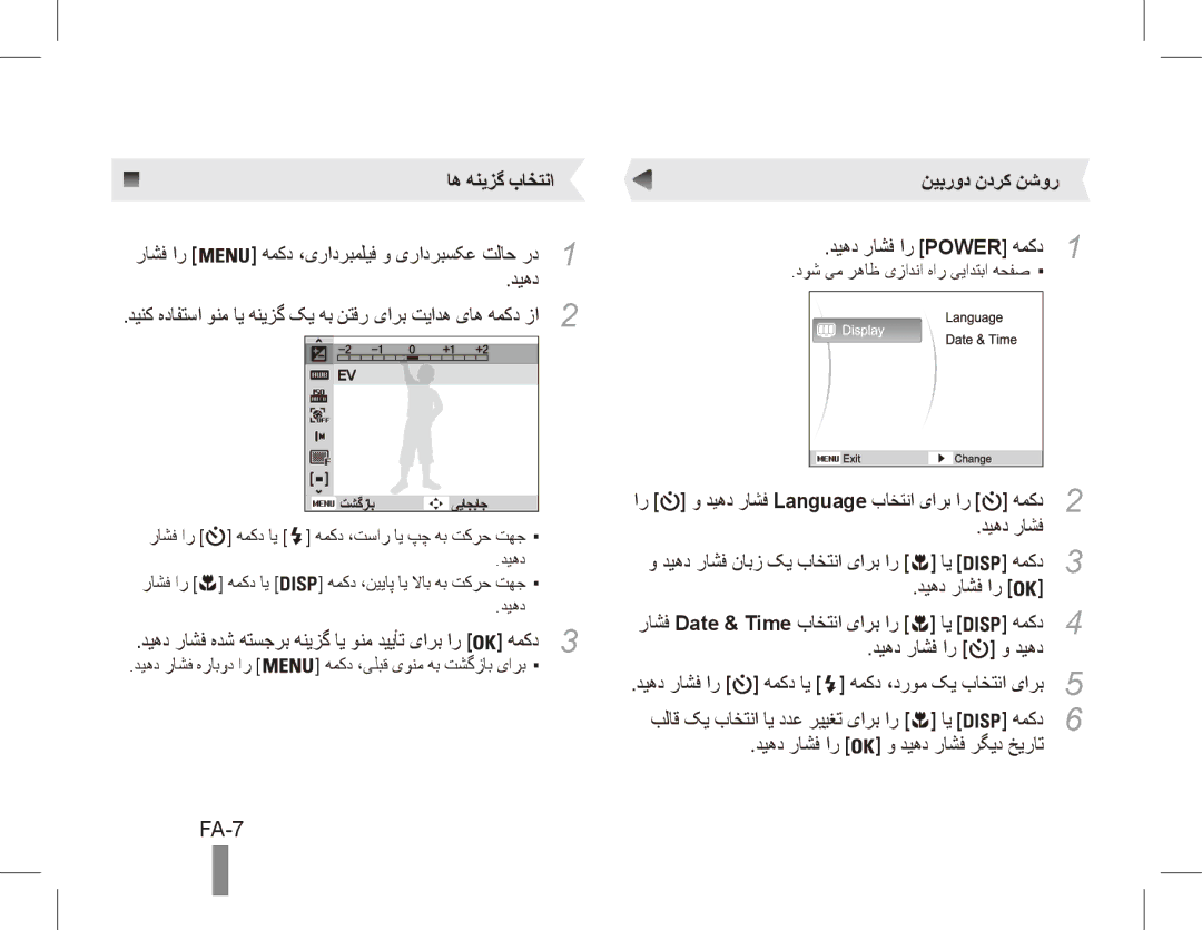 Samsung EC-ES60ZZDPRME, EC-ES63ZZBPAE1, EC-ES60ZZBPPE1, EC-ES60ZZBPBE1, EC-ES60ZZBPAE1 FA-7, اه هنیزگ باختنا نیبرود ندرک نشور 