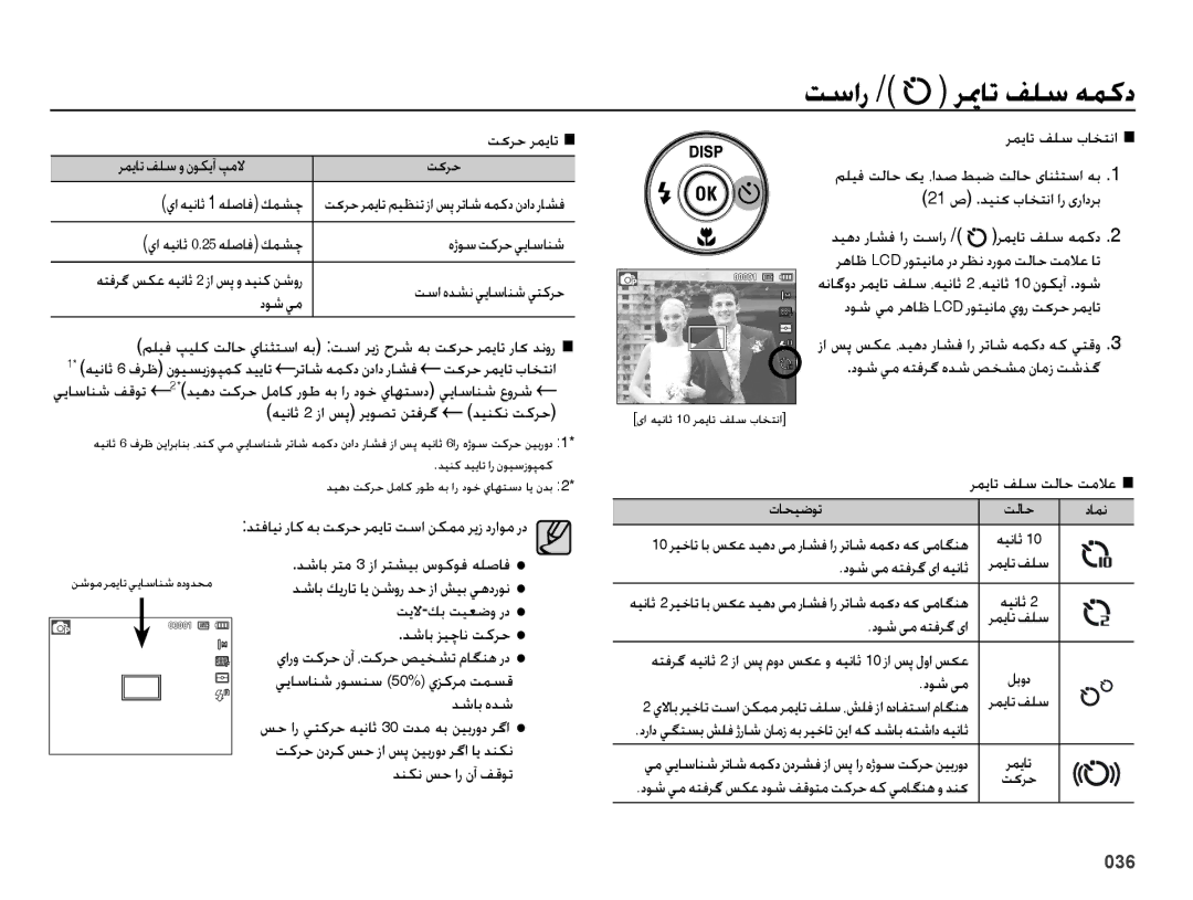 Samsung EC-ES65ZZBPSIL, EC-ES65ZZBPBE1, EC-ES65ZZDPSME, EC-ES65ZZDPBME, EC-ES65ZZBPRE1, EC-ES65ZZBPPE1 تسار / ريمات فلس همكد 