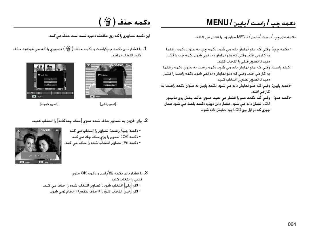 Samsung EC-ES65ZZBPBSA, EC-ES65ZZBPBE1, EC-ES65ZZDPSME, EC-ES65ZZDPBME فذح همكد, دنك يم فذح ار هدش باختنا ريواصت Fn همكد 