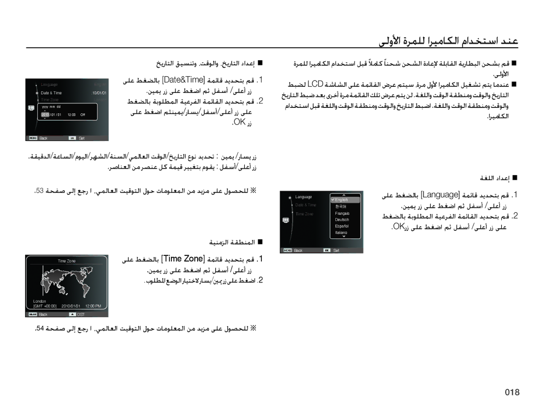 Samsung EC-ES65ZZDPBIR, EC-ES65ZZBPBE1, EC-ES65ZZDPSME, EC-ES65ZZDPBME, EC-ES65ZZBPRE1 manual ﻰﻟﻭﻷﺍ ﺓﺮﻤﻠﻟ ﺍﺮﻴﻣﺎﻜﻟﺍ ﻡﺍﺪﺨﺘﺳﺍ ﺪﻨﻋ 