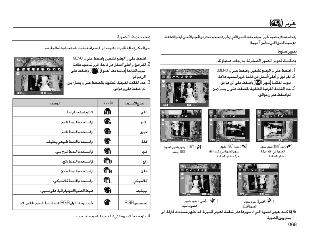 Samsung EC-ES65ZZBPRIL, EC-ES65ZZBPBE1, EC-ES65ZZDPSME, EC-ES65ZZDPBME ﺓﺭﻮﺻ ﺮﻳﻭﺪﺗ ﺔﺗﻭﺎﻔﺘﻣ ﺕﺎﺟﺭﺪﺑ ﺔﻧﺰﺨﻤﻟﺍ ﺭﻮﺼﻟﺍ ﺮﻳﻭﺪﺗ ﻚﻨﻜﻤﻳ 