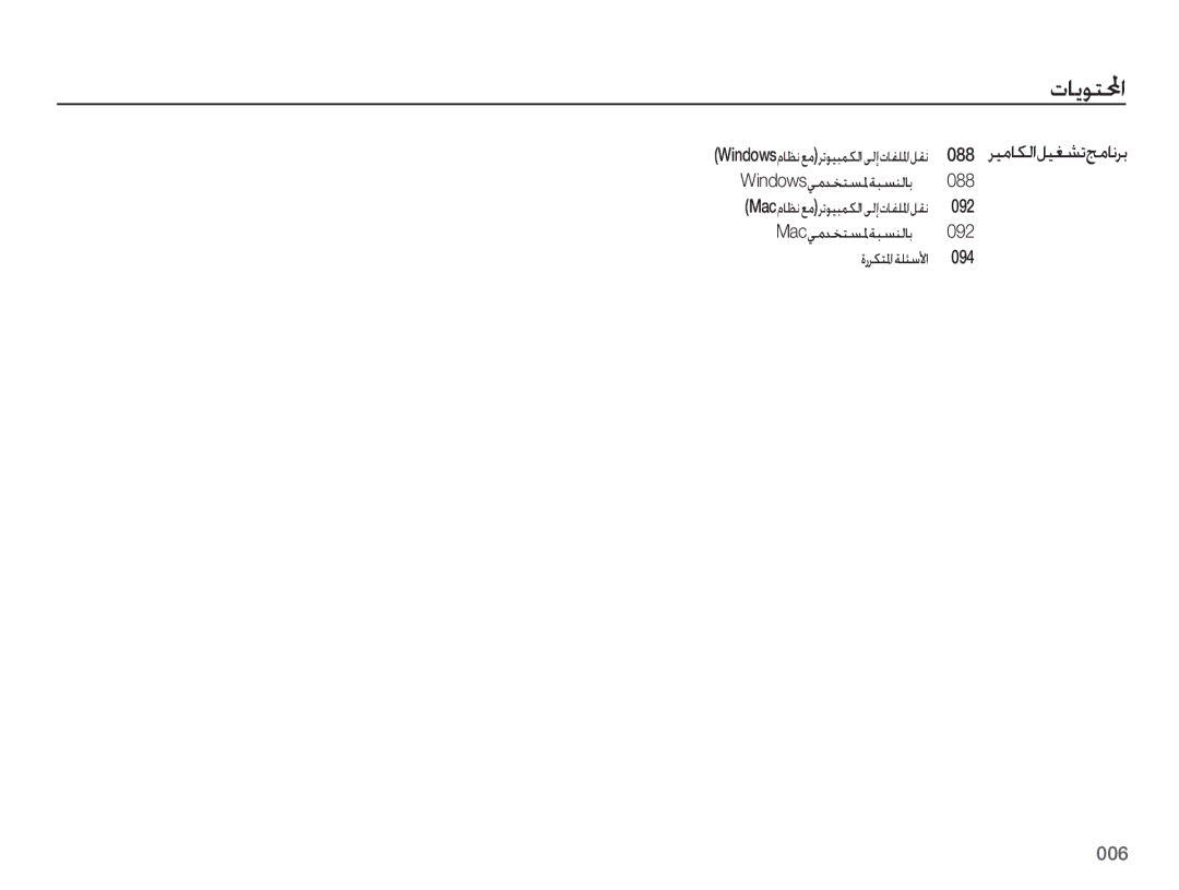 Samsung EC-ES65ZZBPBSA, EC-ES65ZZBPBE1, EC-ES65ZZDPSME, EC-ES65ZZDPBME, EC-ES65ZZBPRE1, EC-ES65ZZBPPE1, EC-ES65ZZBPSE1 manual 006 