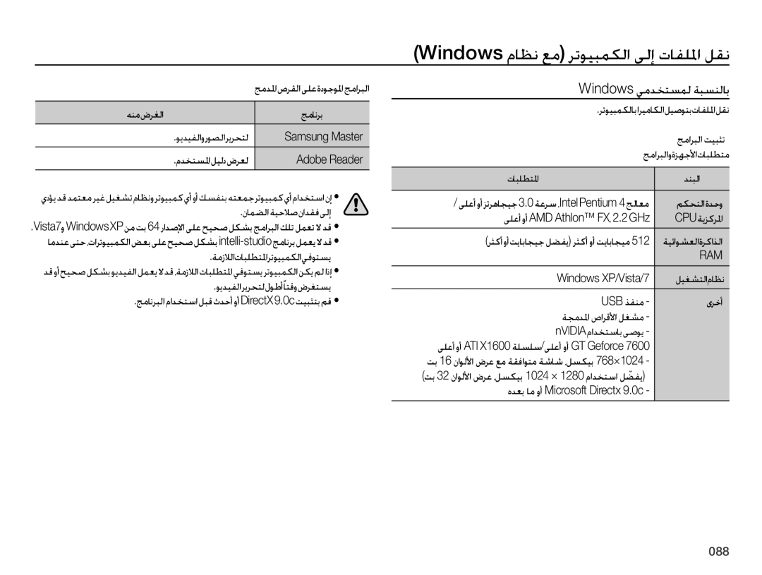 Samsung EC-ES65ZZDPBME, EC-ES65ZZBPBE1, EC-ES65ZZDPSME Windows ﻡﺎﻈﻧ ﻊﻣ ﺮﺗﻮﻴﺒﻤﻜﻟﺍ ﻰﻟﺇ ﺕﺎﻔﻠﳌﺍ ﻞﻘﻧ, Windows ﻲﻣﺪﺨﺘﺴﻤﻟ ﺔﺒﺴﻨﻟﺎﺑ 