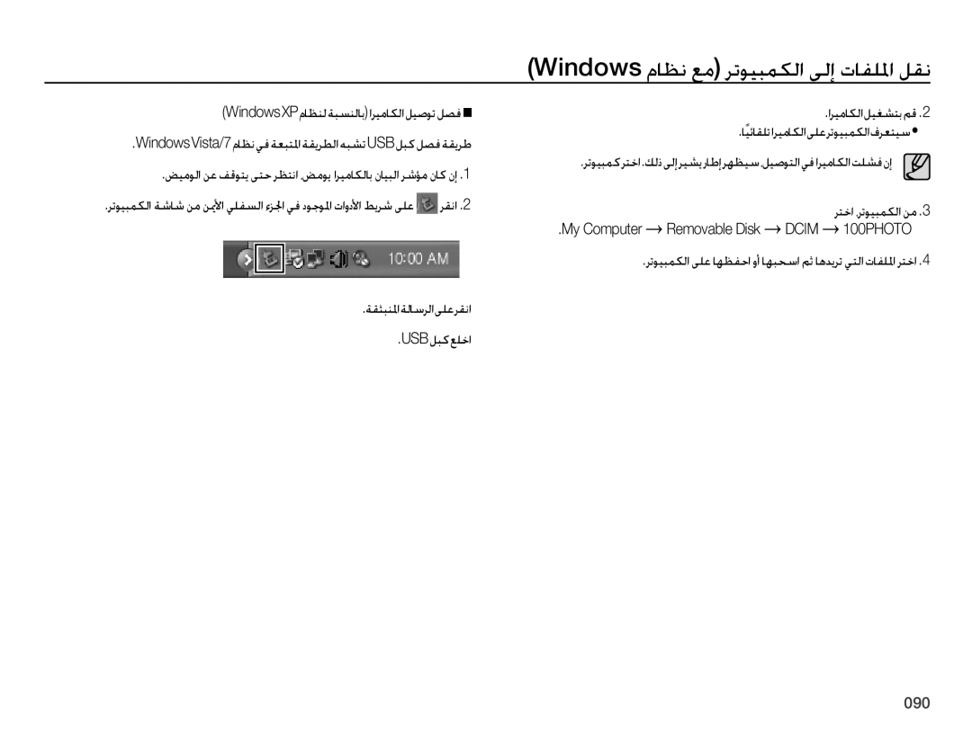 Samsung EC-ES65ZZBPPE1, EC-ES65ZZBPBE1, EC-ES65ZZDPSME, EC-ES65ZZDPBME, EC-ES65ZZBPRE1, EC-ES65ZZBPSE1 manual ﺮﺘﺧﺍ ،ﺮﺗﻮﻴﺒﻤﻜﻟﺍ ﻦﻣ 