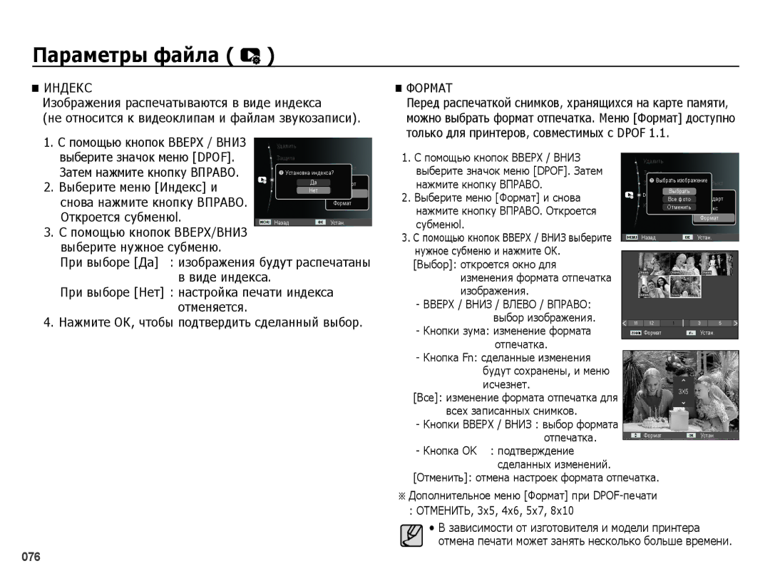 Samsung EC-ES65ZZBPSE2 Выберите меню Индекс и, Снова нажмите кнопку Вправо, Откроется субменюl, Помощью кнопок ВВЕРХ/ВНИЗ 