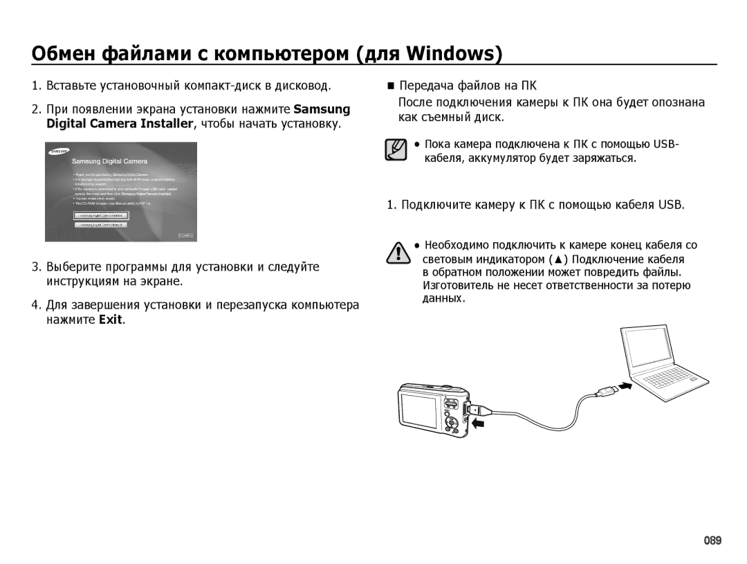 Samsung EC-ES65ZZBPRRU manual Вставьте установочный компакт-диск в дисковод, Подключите камеру к ПК с помощью кабеля USB 