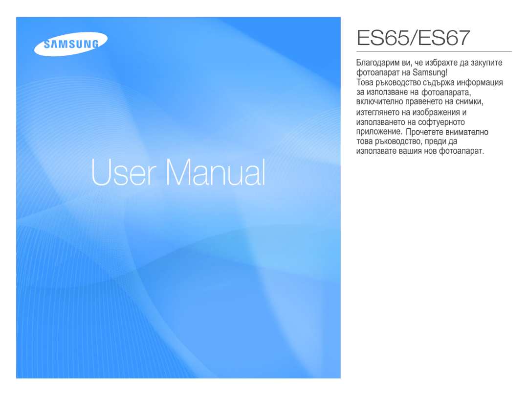 Samsung EC-ES65ZZBPPE3, EC-ES65ZZBPWE3, EC-ES65ZZBPBE3, EC-ES65ZZBPSE3 manual ES65/ES67 