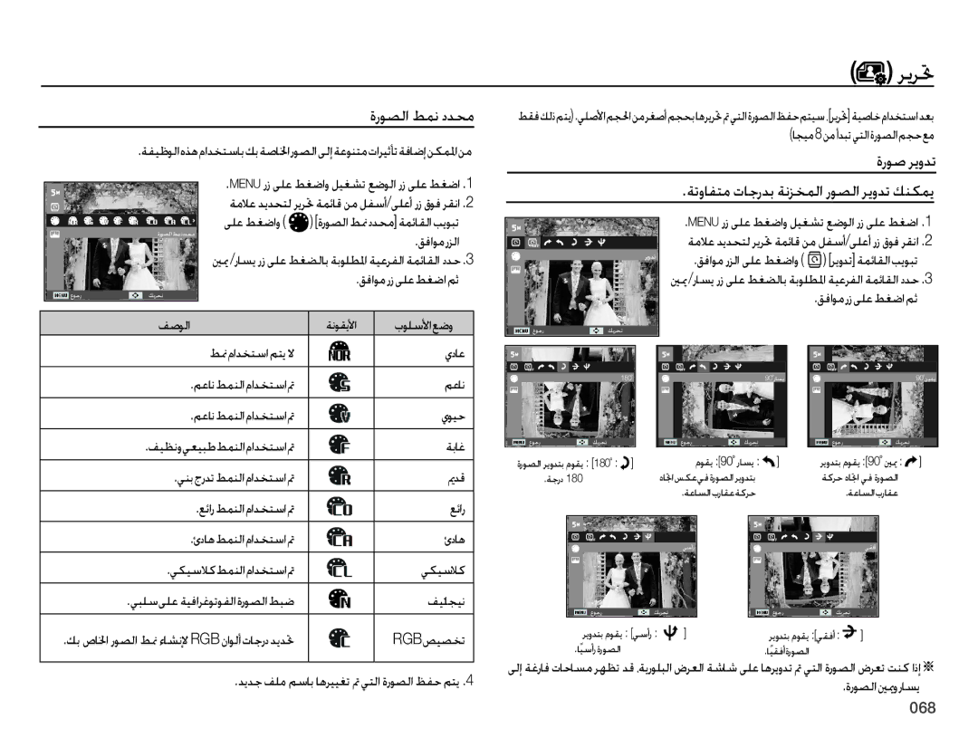 Samsung EC-ES70ZZBPUDZ, EC-ES70ZZBPBE1, EC-ES70ZZBPRE1, EC-ES70ZZBPSE1 ﺓﺭﻮﺻ ﺮﻳﻭﺪﺗ, ﺔﺗﻭﺎﻔﺘﻣ ﺕﺎﺟﺭﺪﺑ ﺔﻧﺰﺨﻤﻟﺍ ﺭﻮﺼﻟﺍ ﺮﻳﻭﺪﺗ ﻚﻨﻜﻤﻳ 