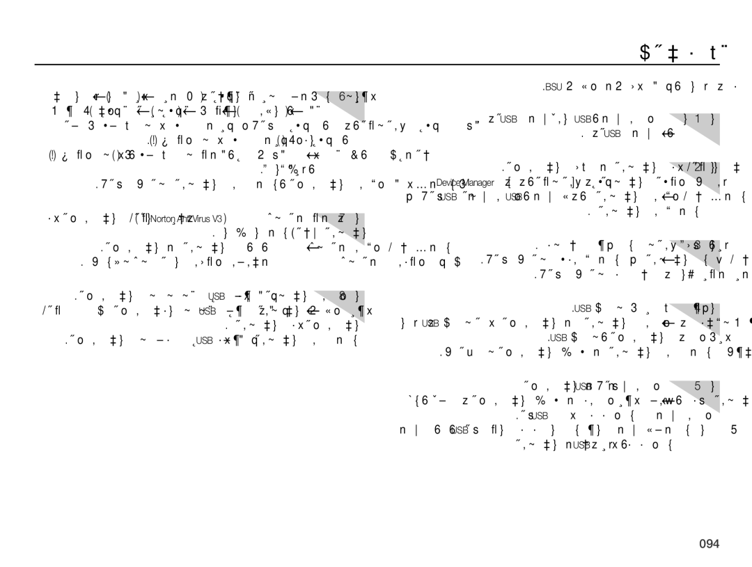 Samsung EC-ES70ZZDPBIR, EC-ES70ZZBPBE1, EC-ES70ZZBPRE1, EC-ES70ZZBPSE1, EC-ES70ZZBPBIL, EC-ES70ZZBPUSA manual ﺓﺭﺮﻜﺘﳌﺍ ﺔﻠﺌﺳﻷﺍ 