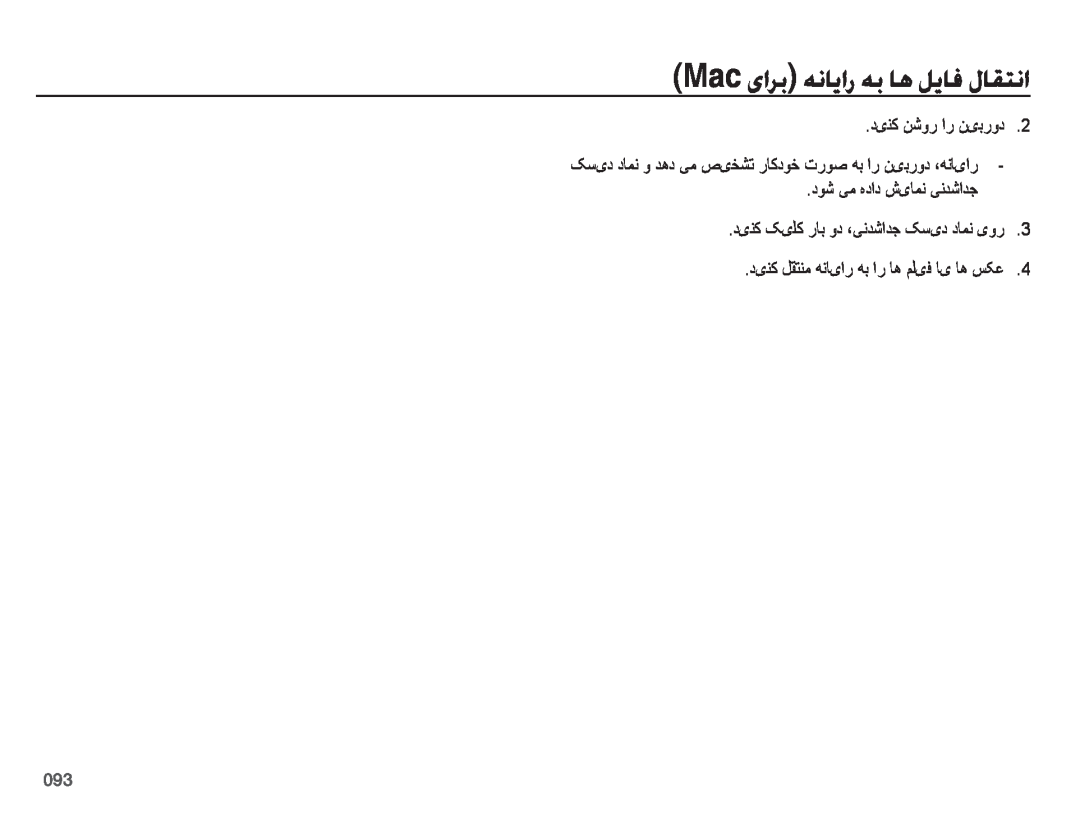 Samsung EC-ES70ZZBPUDZ manual دینک نشور ار نیبرود, دوش یم هداد شیامن یندشادج, دینک کیلک راب ود ،یندشادج کسید دامن یور 