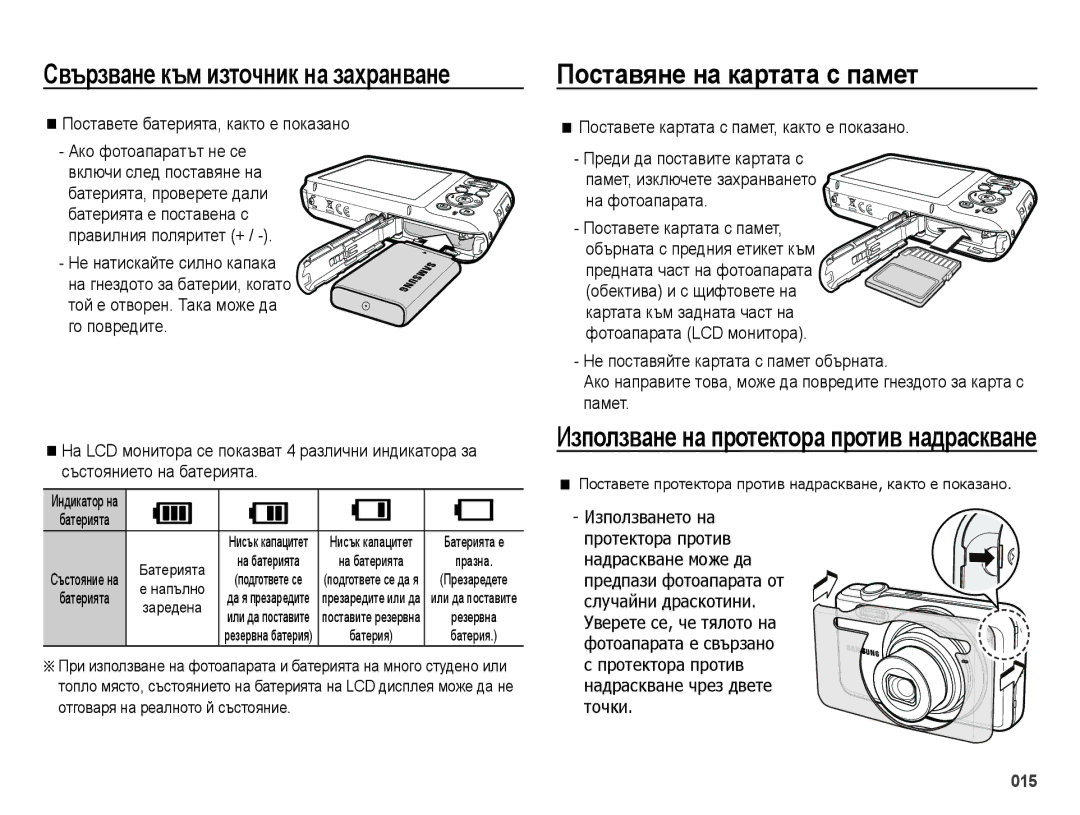 Samsung EC-ES70ZZBPSE3 manual Поставяне на картата с памет, Поставете батерията, както е показано Ако фотоапаратът не се 