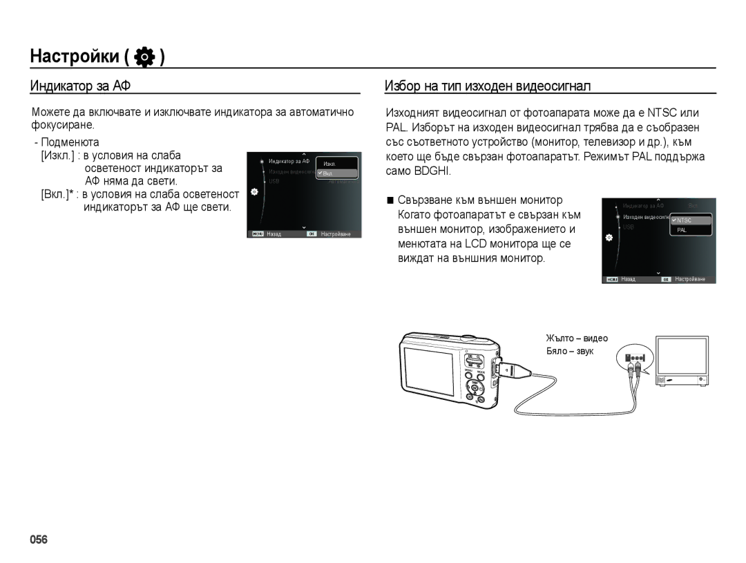 Samsung EC-ES70ZZBPBE3, EC-ES70ZZBPSE3 manual Изкл. в условия на слаба, АФ няма да свети, Осветеност индикаторът за 