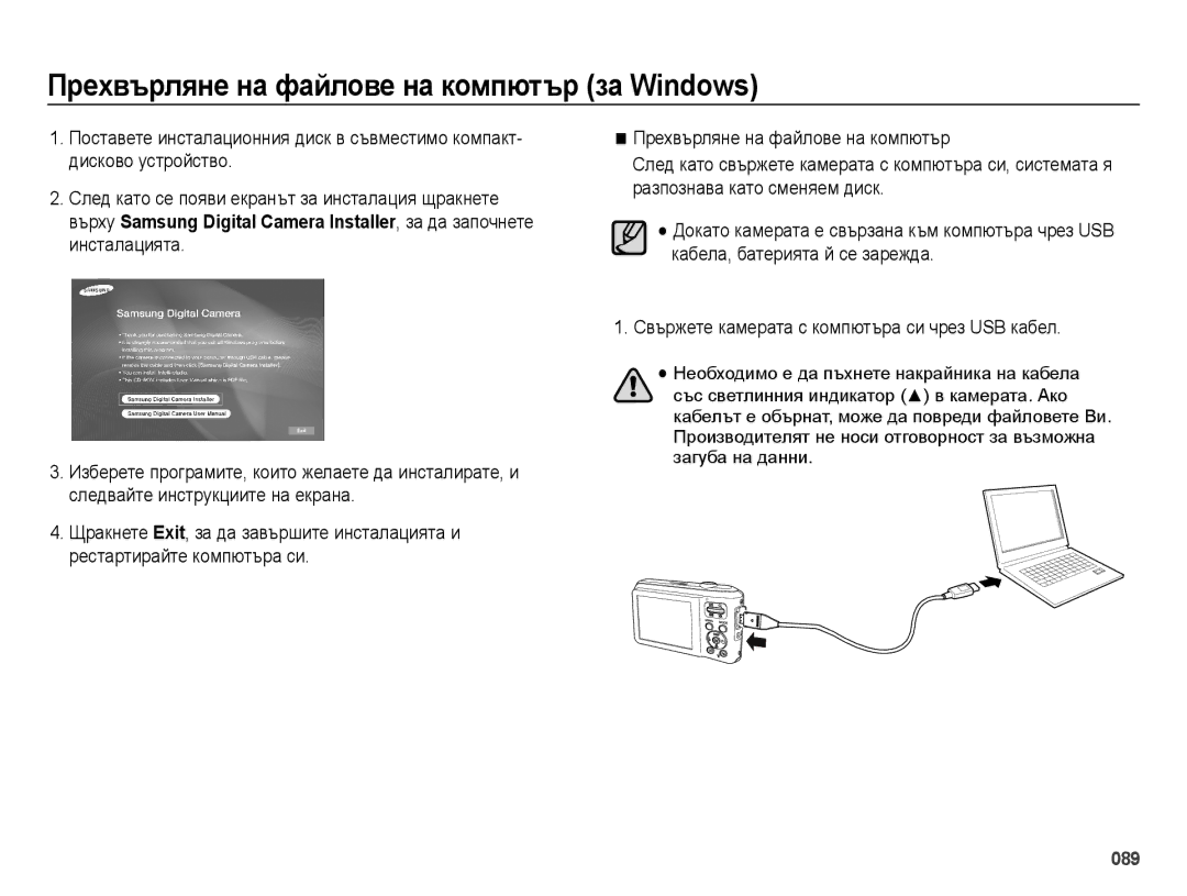 Samsung EC-ES70ZZBPBE3, EC-ES70ZZBPSE3, EC-ES70ZZBPUE3 manual 089 