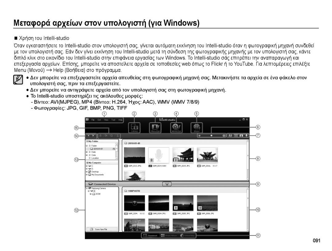 Samsung EC-ES70ZZBPSE1, EC-ES70ZZBPBE3, EC-ES70ZZBPSE3, EC-ES70ZZBPPE3 manual 091 